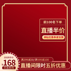 主图