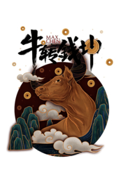 牛转钱坤