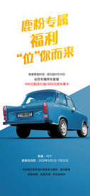 车位海报