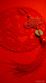 新年