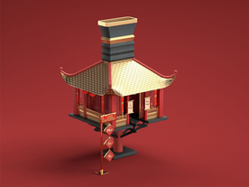 新年
