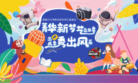 儿童乐园插画