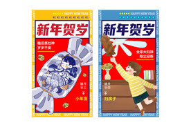 AI矢量小年夜年俗海报
