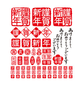 AI矢量恭贺新年印章