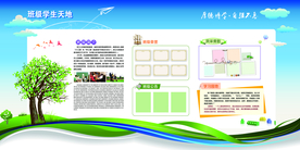 校园班级荣耀简介活动海报素材