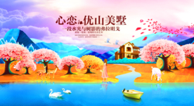 地产促销活动宣传海报素材