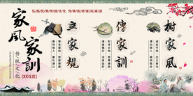 家风家训传统文化活动海报素材