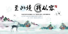 地产促销活动宣传海报素材