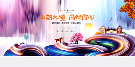 地产促销活动宣传海报素材