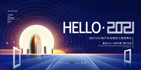 地产促销活动宣传海报素材