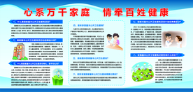 公共卫生服务公益宣传海报素材