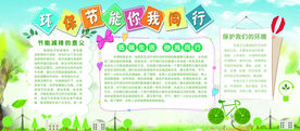 环保节能社会公益宣传海报素材