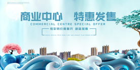 商业中心地产促销宣传海报素材