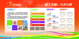 企业文化标语宣传海报素材