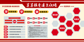 乡镇文化墙标语宣传海报素材