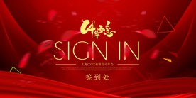 牛年新年企业年会活动海报素材