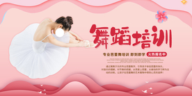 舞蹈培训招生报名活动海报素材