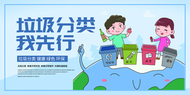 垃圾分类社会公益活动海报素材