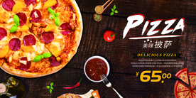披萨美食促销宣传海报素材