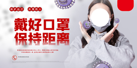 戴好口罩社会公益宣传海报素材