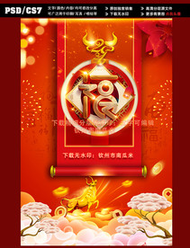 福牛迎春