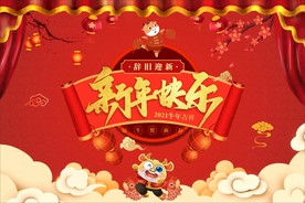 新年快乐27号