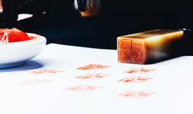 匠心·印章·皮具