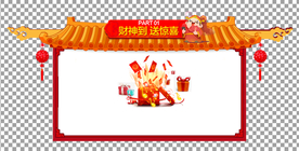 免抠 中式门头