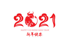AI矢量2021年艺术字