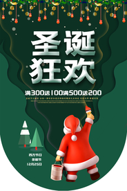 圣诞节节日促销活动吊旗素材
