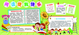 读书阅读校园活动宣传海报素材