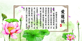 爱莲说公益活动宣传海报素材