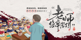 教师节节日活动宣传海报素材