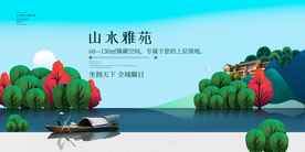 地产促销活动宣传海报素材