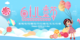 儿童节节日促销活动宣传海报素材