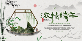 端午节节日活动宣传海报素材