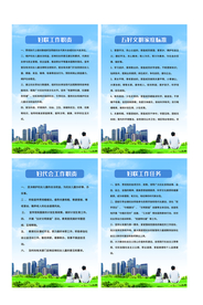 妇联工作规章制度标语海报素材