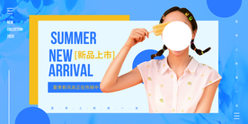 夏季促销活动宣传海报素材