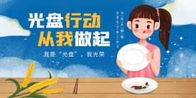 光盘行动社会公益活动海报素材