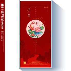 小年