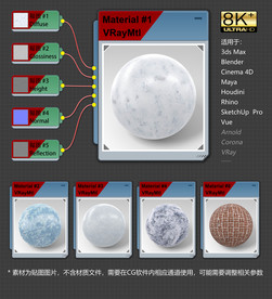 8K超清冰雪环境材质贴图