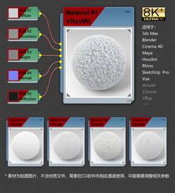 8K超清冰雪环境材质贴图