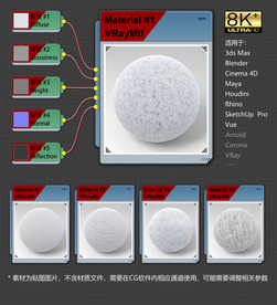 8K超清冰雪环境材质贴图