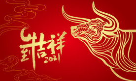牛年吉祥矢量