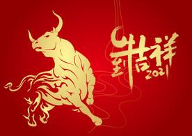 牛年吉祥矢量