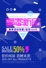 夏季新品