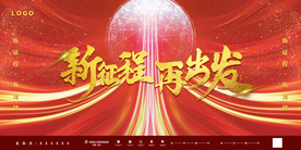 2021新征程再出发