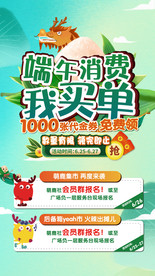 端午节海报