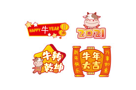 AI矢量牛年拍照道具手举牌