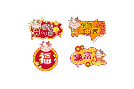 AI矢量牛年拍照道具手举牌
